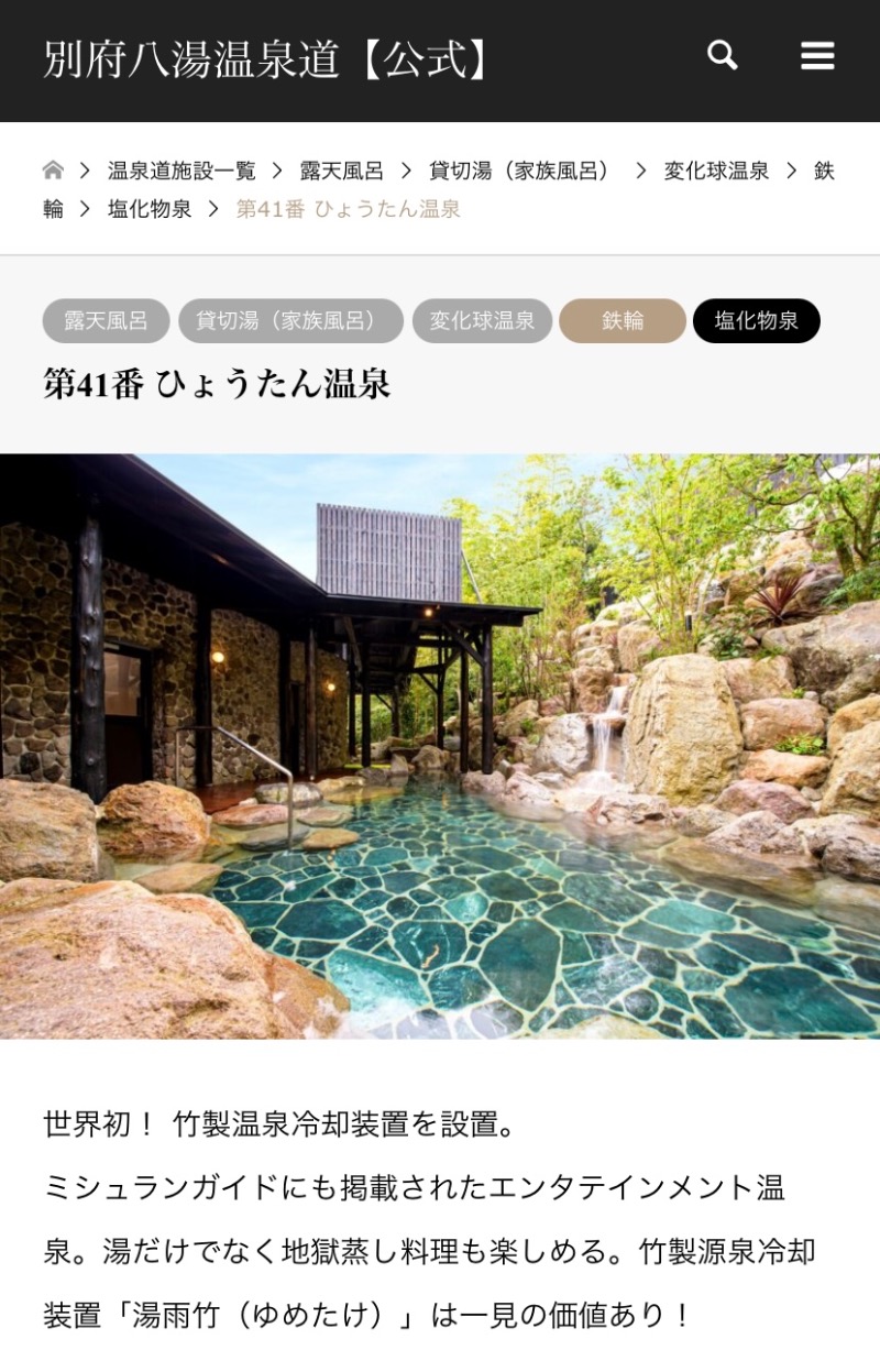 温泉道楽/食道楽/飲道楽NYさんのフィットネス&スパNASリバーシティ21のサ活写真
