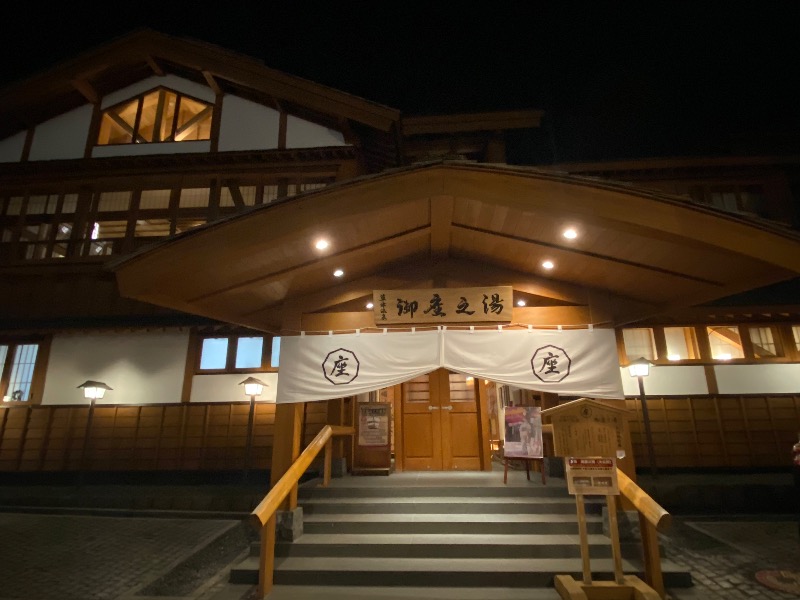 温泉道楽/食道楽/飲道楽NYさんのフィットネス&スパNASリバーシティ21のサ活写真