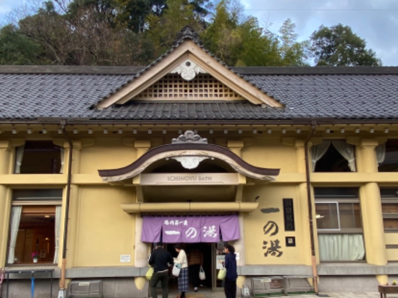 温泉道楽/食道楽/飲道楽NYさんのさとの湯のサ活写真