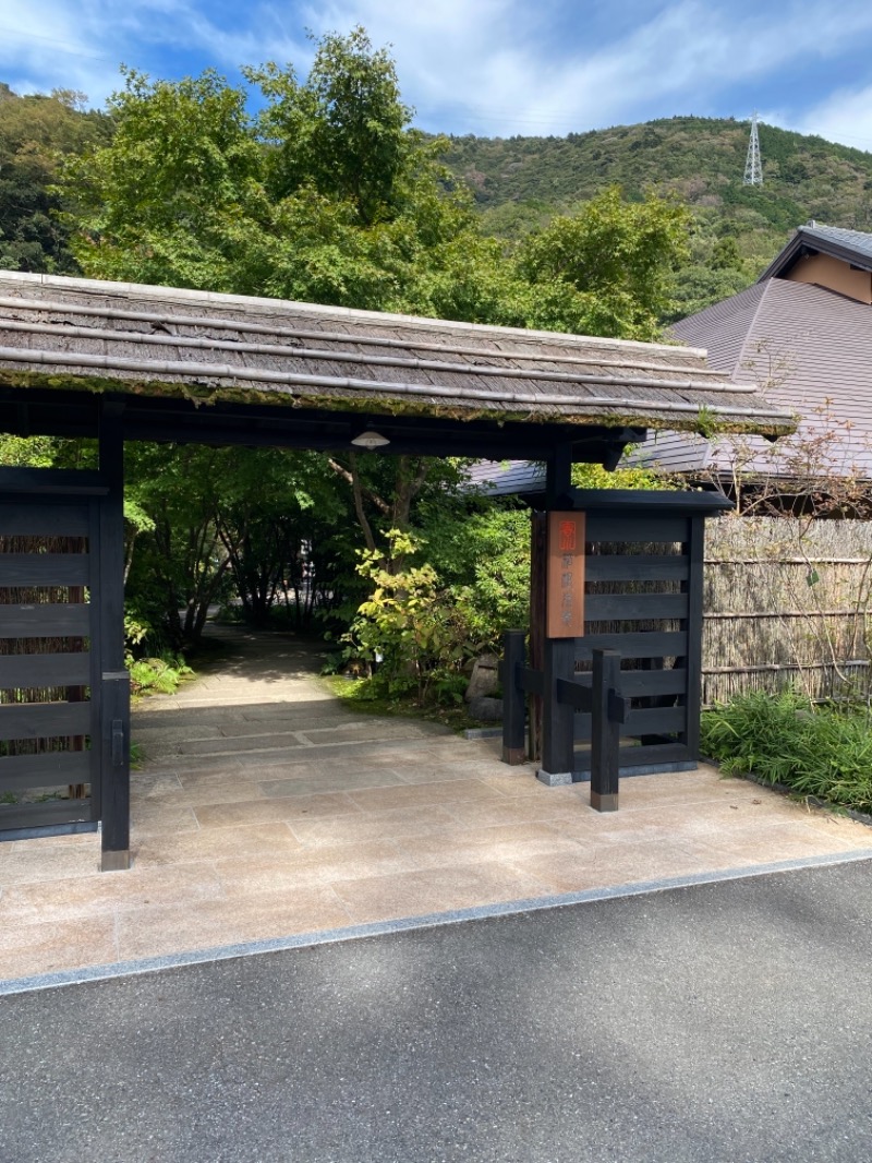 温泉道楽/食道楽/飲道楽NYさんの箱根湯寮のサ活写真