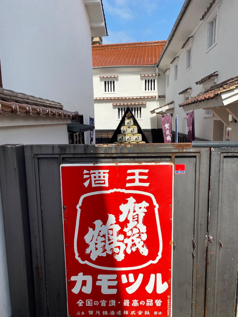 温泉道楽/食道楽/飲道楽NYさんの広島カプセルホテル&サウナ岩盤浴 ニュージャパンEXのサ活写真