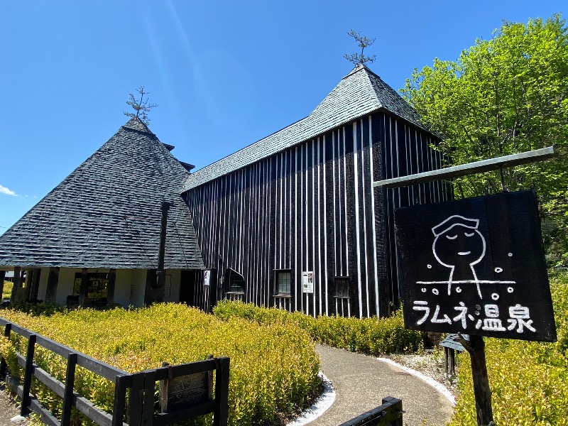 温泉道楽/食道楽/飲道楽NYさんのラムネ温泉館のサ活写真