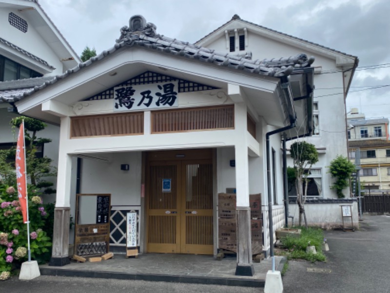 温泉道楽/食道楽/飲道楽NYさんの武雄温泉 鷺乃湯のサ活写真