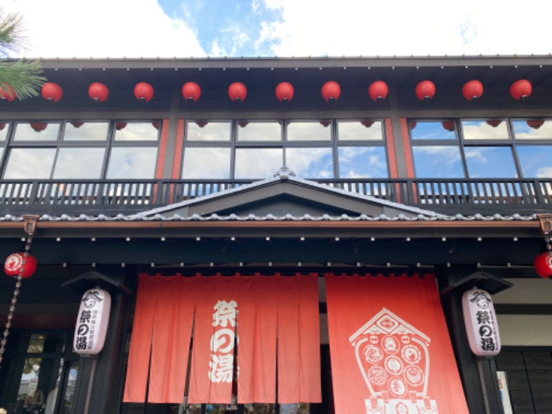 温泉道楽/食道楽/飲道楽NYさんの西武秩父駅前温泉 祭の湯のサ活写真