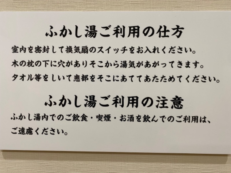 温泉道楽/食道楽/飲道楽NYさんの共同浴場 せみの湯のサ活写真