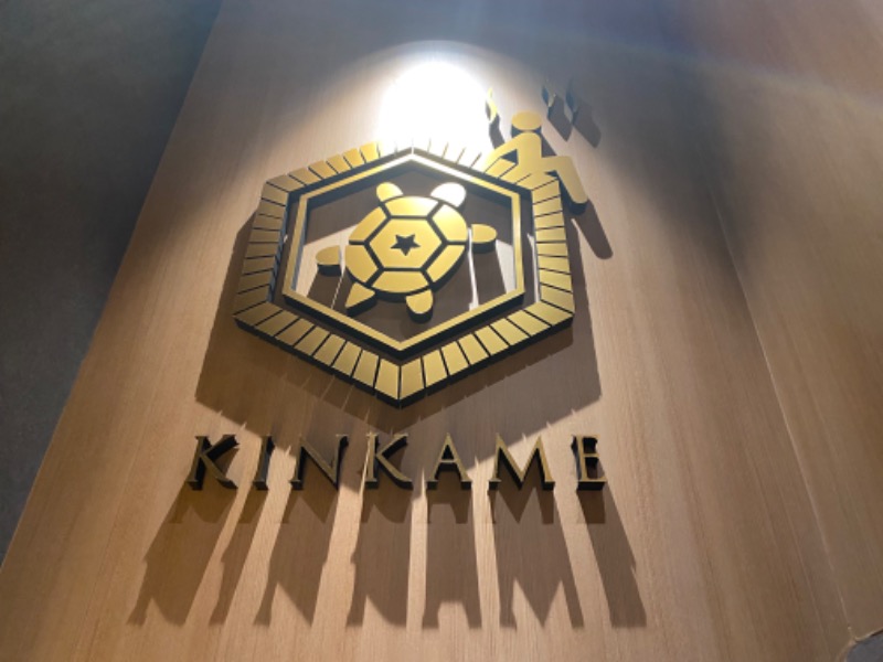 温泉道楽/食道楽/飲道楽NYさんの生姜サウナ 金の亀のサ活写真