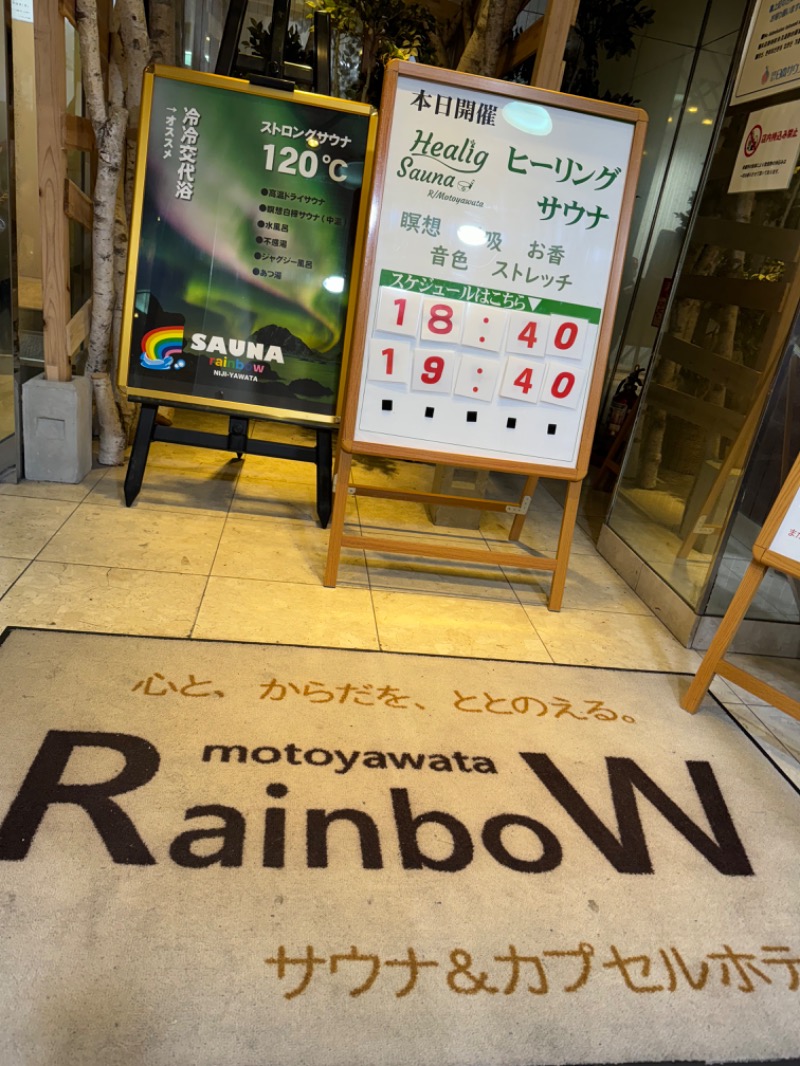 ジョースターさんのサウナ&カプセルホテルレインボー本八幡店のサ活写真