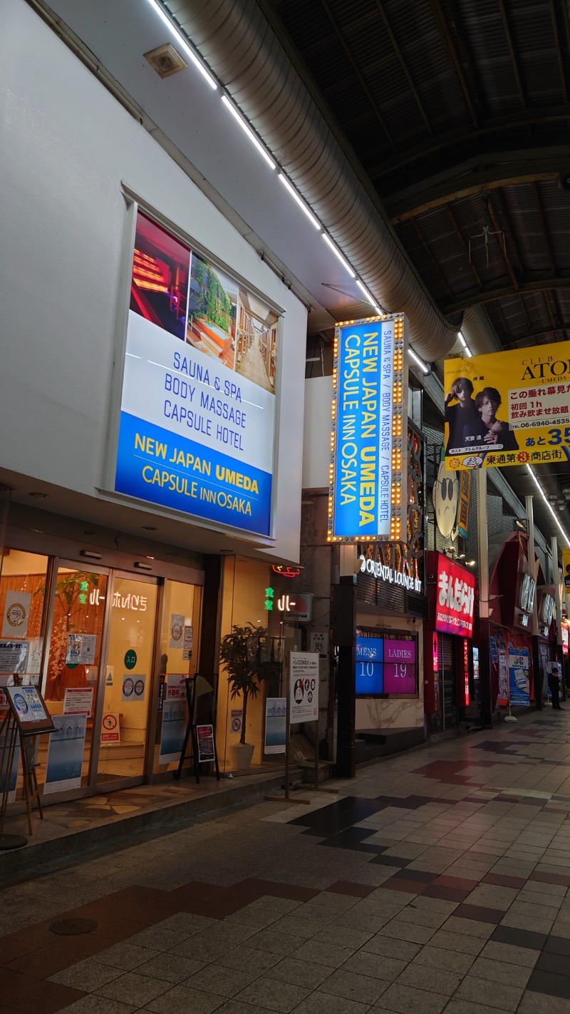 Skapy TVさんのニュージャパン 梅田店(カプセルイン大阪)のサ活写真