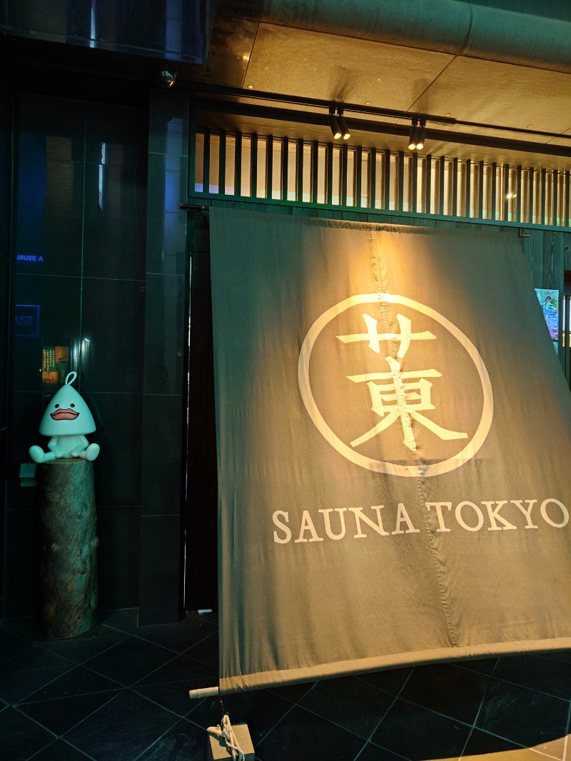 ミライさんのサウナ東京 (Sauna Tokyo)のサ活写真