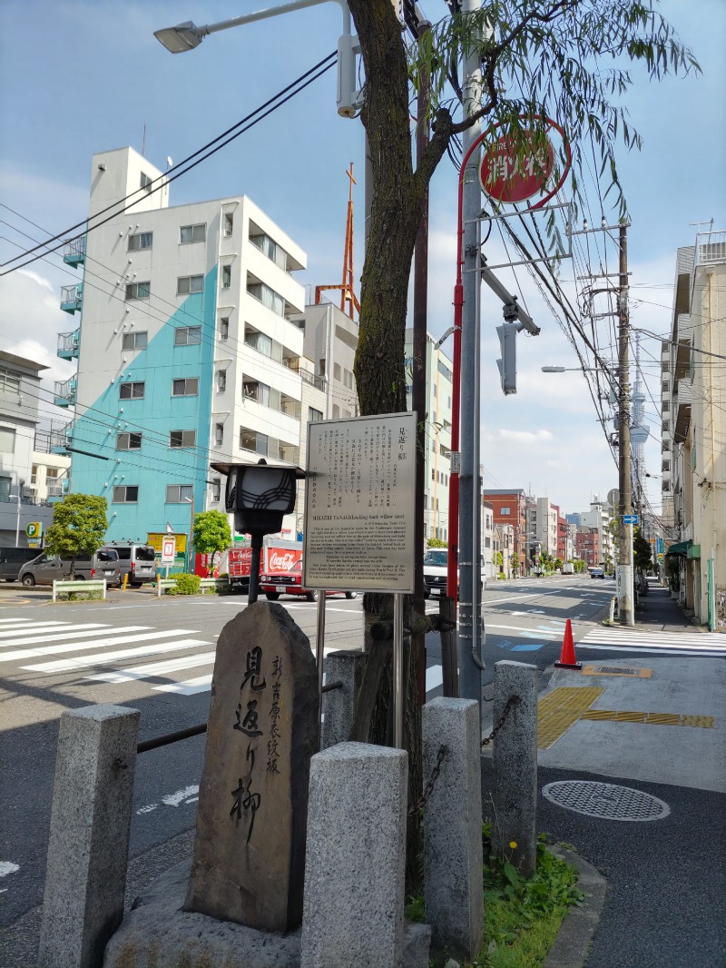 とんちきさんの天然温泉 湯どんぶり栄湯のサ活写真