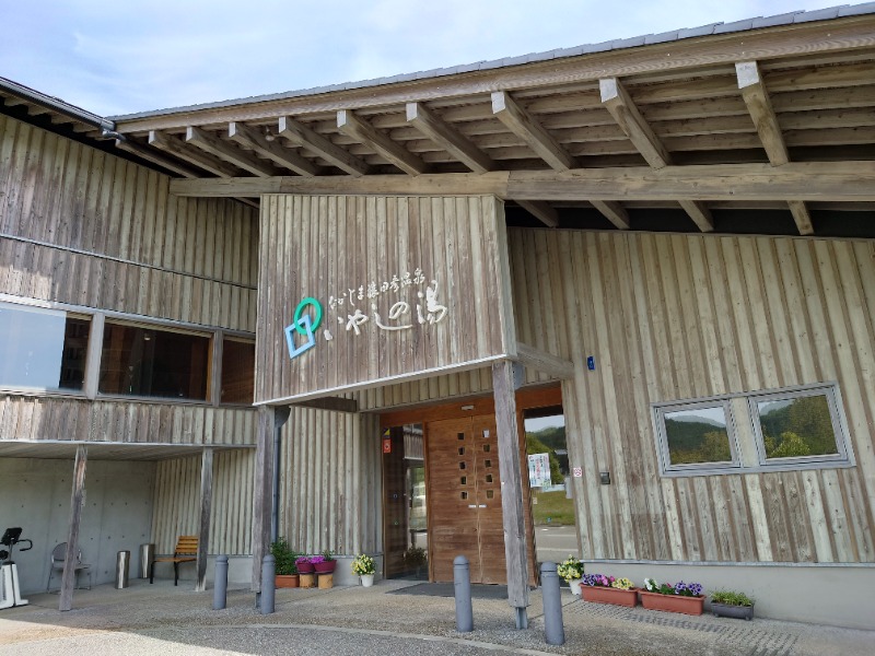 hanafujiさんの【休業中】なかじま猿田彦温泉いやしの湯のサ活写真