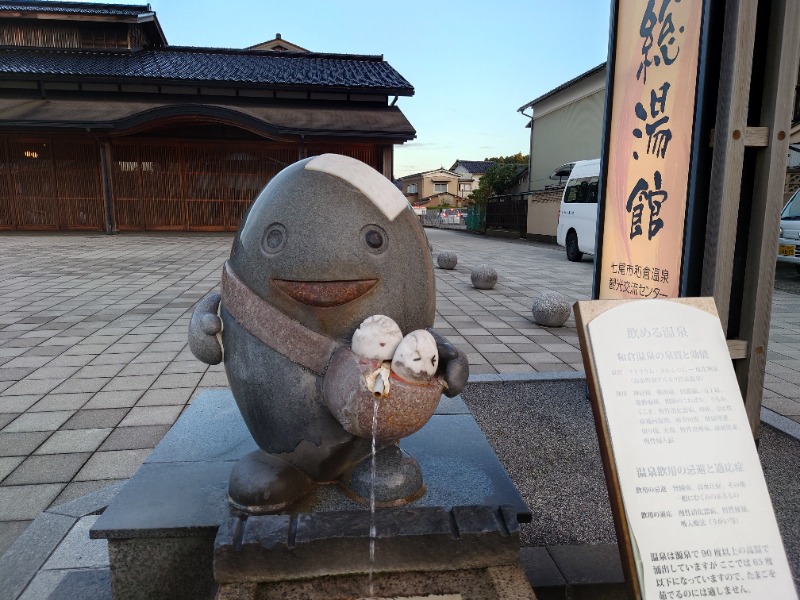 hanafujiさんの和倉温泉総湯のサ活写真
