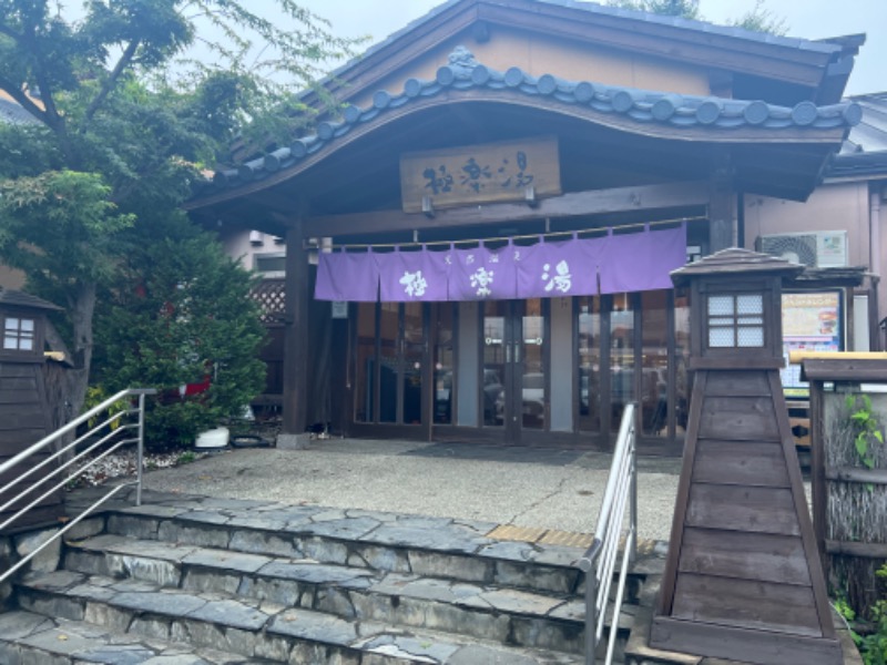 あまちゃんさんの極楽湯 幸手店のサ活写真