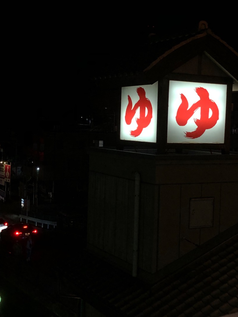 バシバシさんの天然温泉 満天の湯のサ活写真