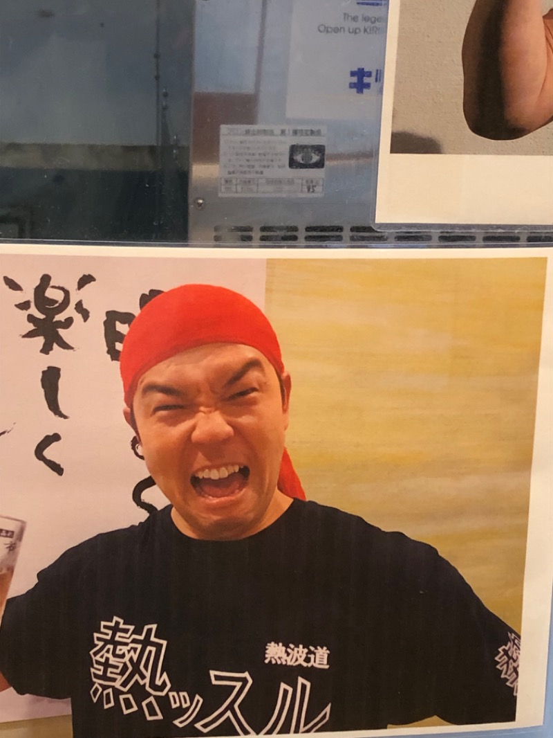 バシバシさんの湯乃市 藤沢柄沢店のサ活写真