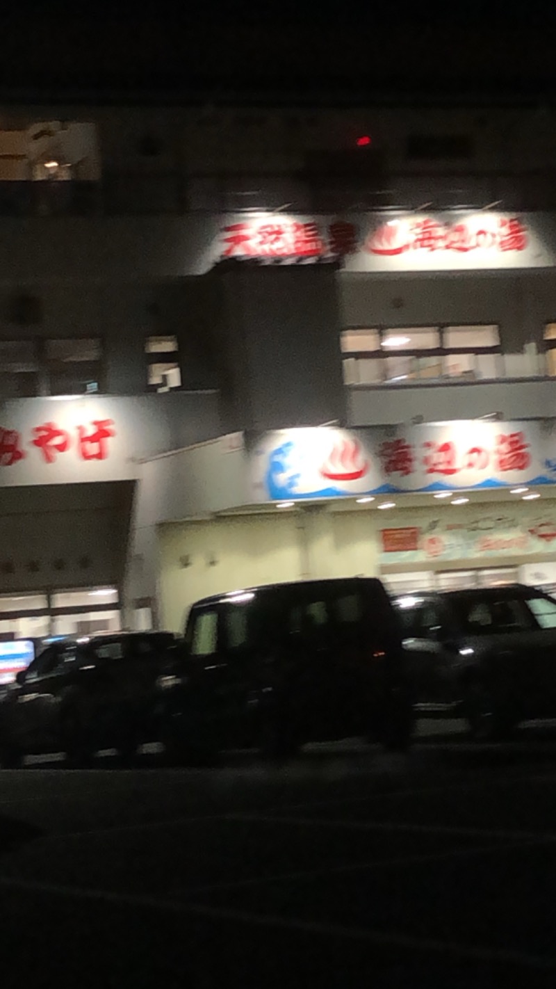 バシバシさんの海辺の湯 久里浜店のサ活写真