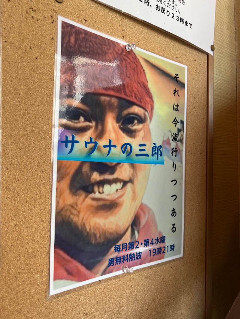 ぐーちー🔥さんのファンタジーサウナ&スパおふろの国のサ活写真