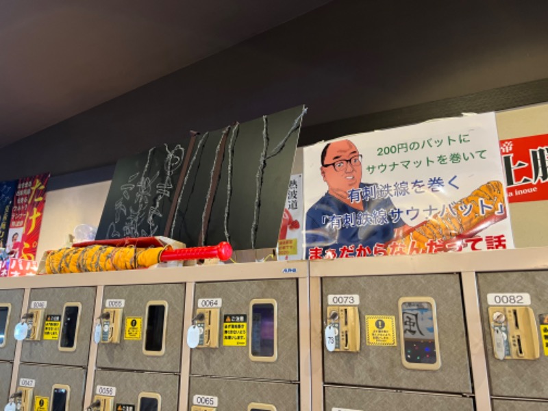 ぐーちー🔥さんのファンタジーサウナ&スパおふろの国のサ活写真