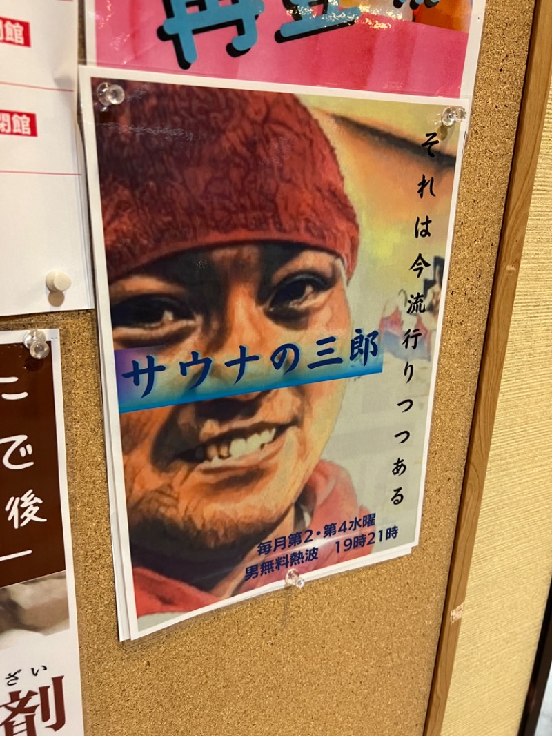 ぐーちー🔥さんのファンタジーサウナ&スパおふろの国のサ活写真