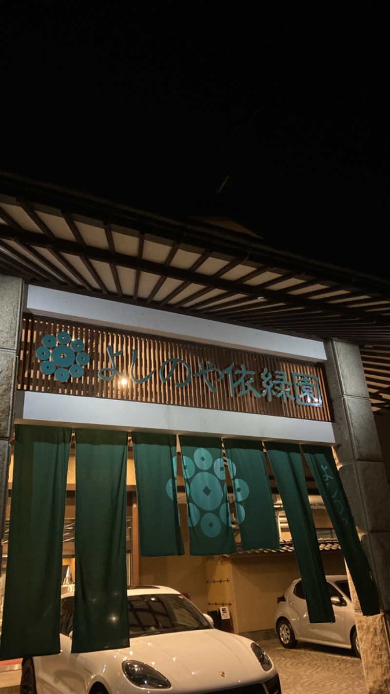 こーじさんの大江戸温泉物語Premium よしのや依緑園のサ活写真