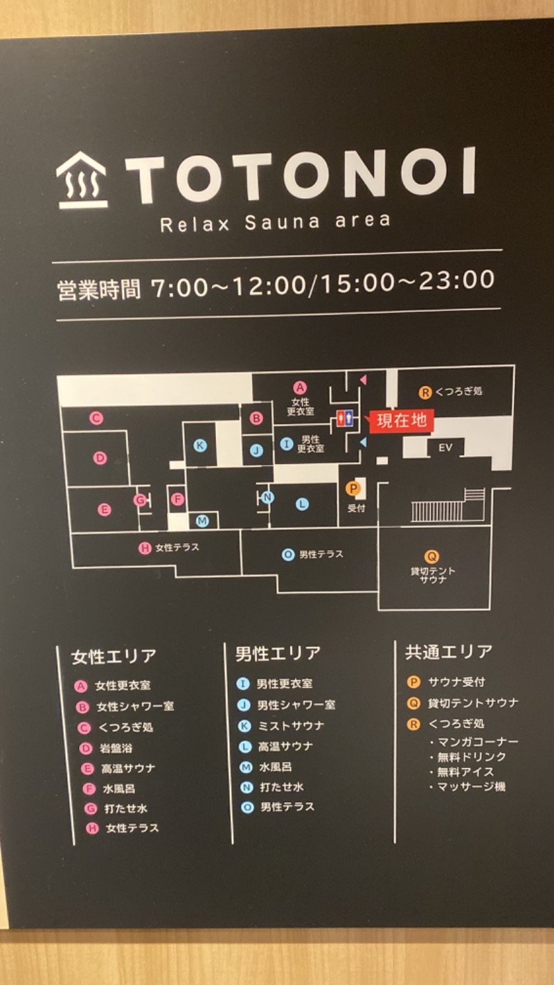 こーじさんの大江戸温泉物語Premium よしのや依緑園のサ活写真