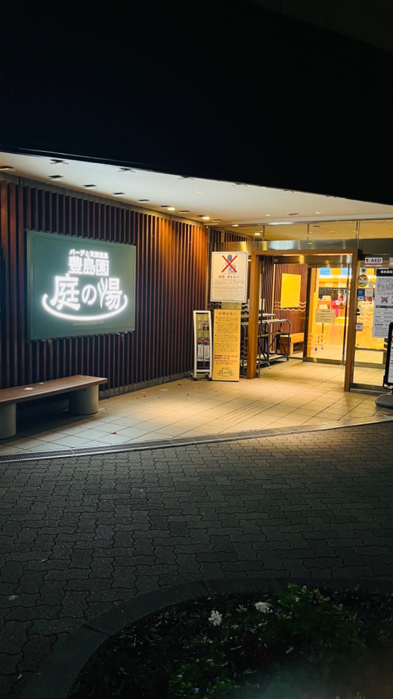 さかまつさんの豊島園 庭の湯のサ活写真