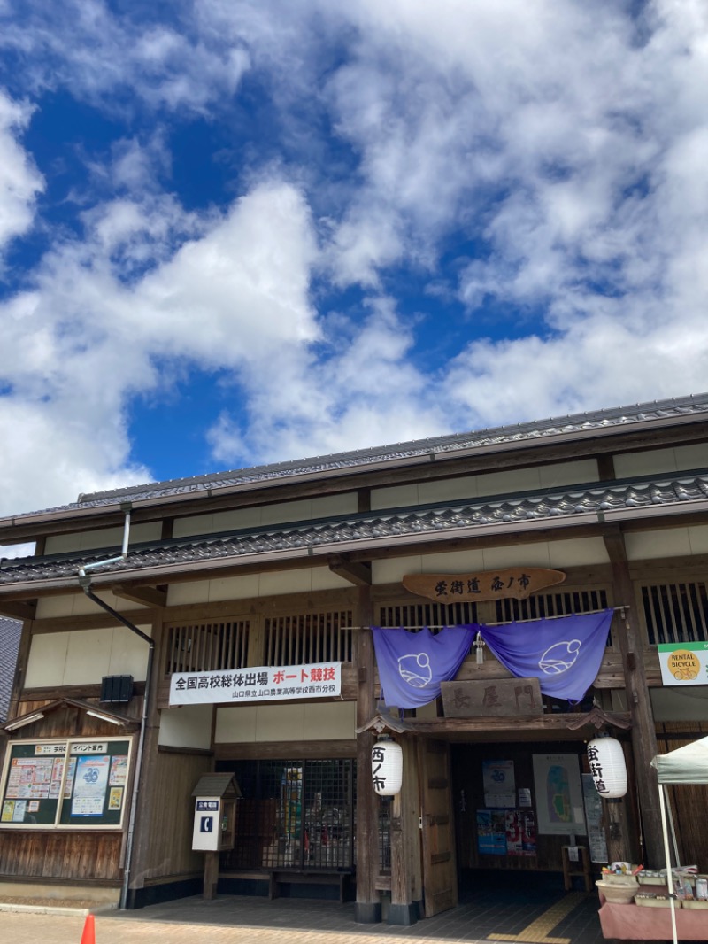 shaiさんの西ノ市温泉 蛍の湯(ホタルサウナ)のサ活写真