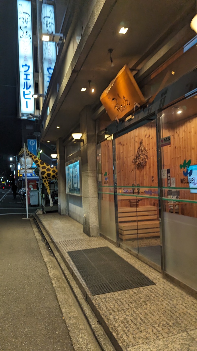 keさんのウェルビー今池のサ活写真