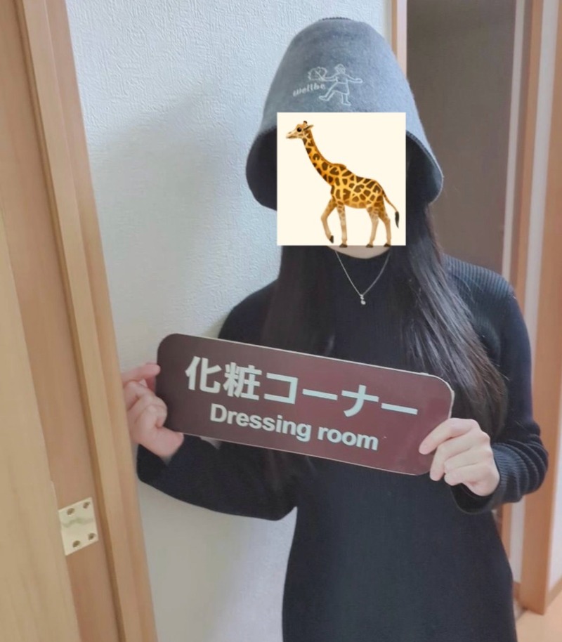 keさんのウェルビー栄のサ活写真