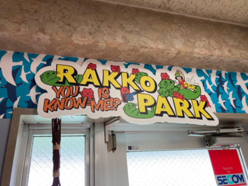 かなさんのRAKKO PARK(ラッコパーク)のサ活写真