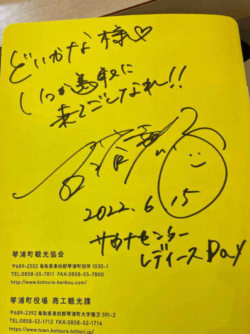 かなさんのサウナセンター鶯谷本店のサ活写真
