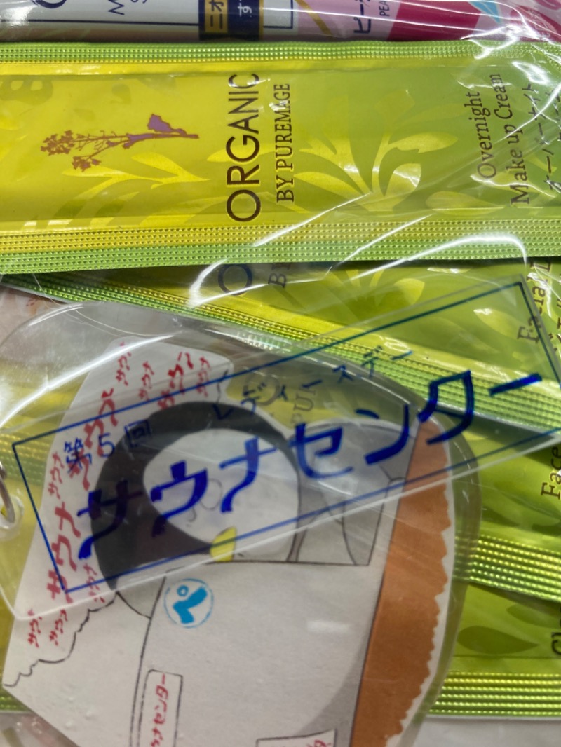 かなさんのサウナセンター鶯谷本店のサ活写真
