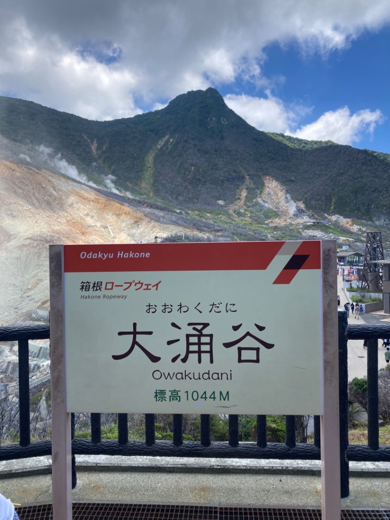 かなさんの箱根湯寮のサ活写真