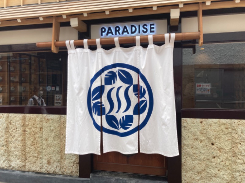 かなさんのPARADISE(パラダイス)のサ活写真