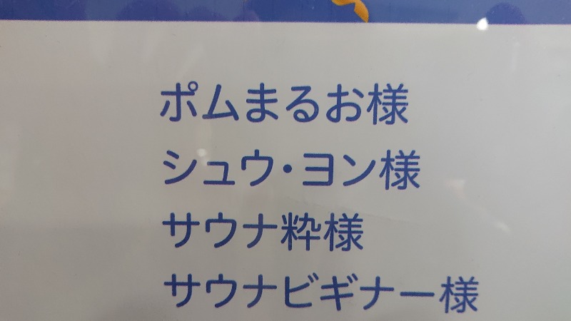 シュウ・ヨン様さんの天然温泉コロナの湯 小倉店のサ活写真