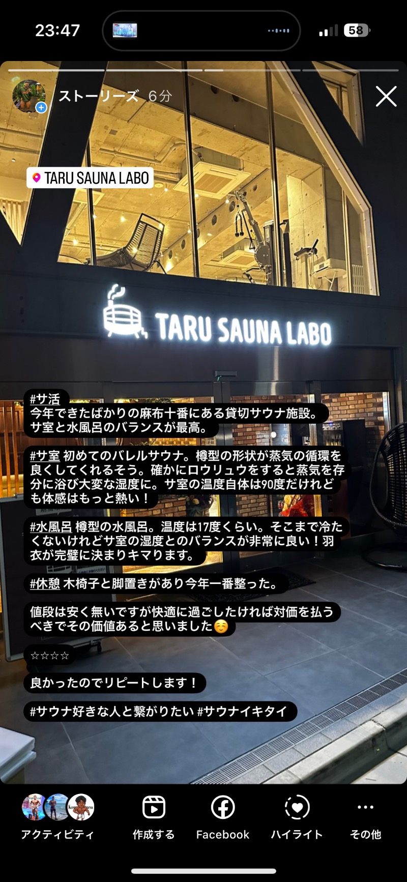 kbさんのTARU SAUNA LABO麻布十番店のサ活写真