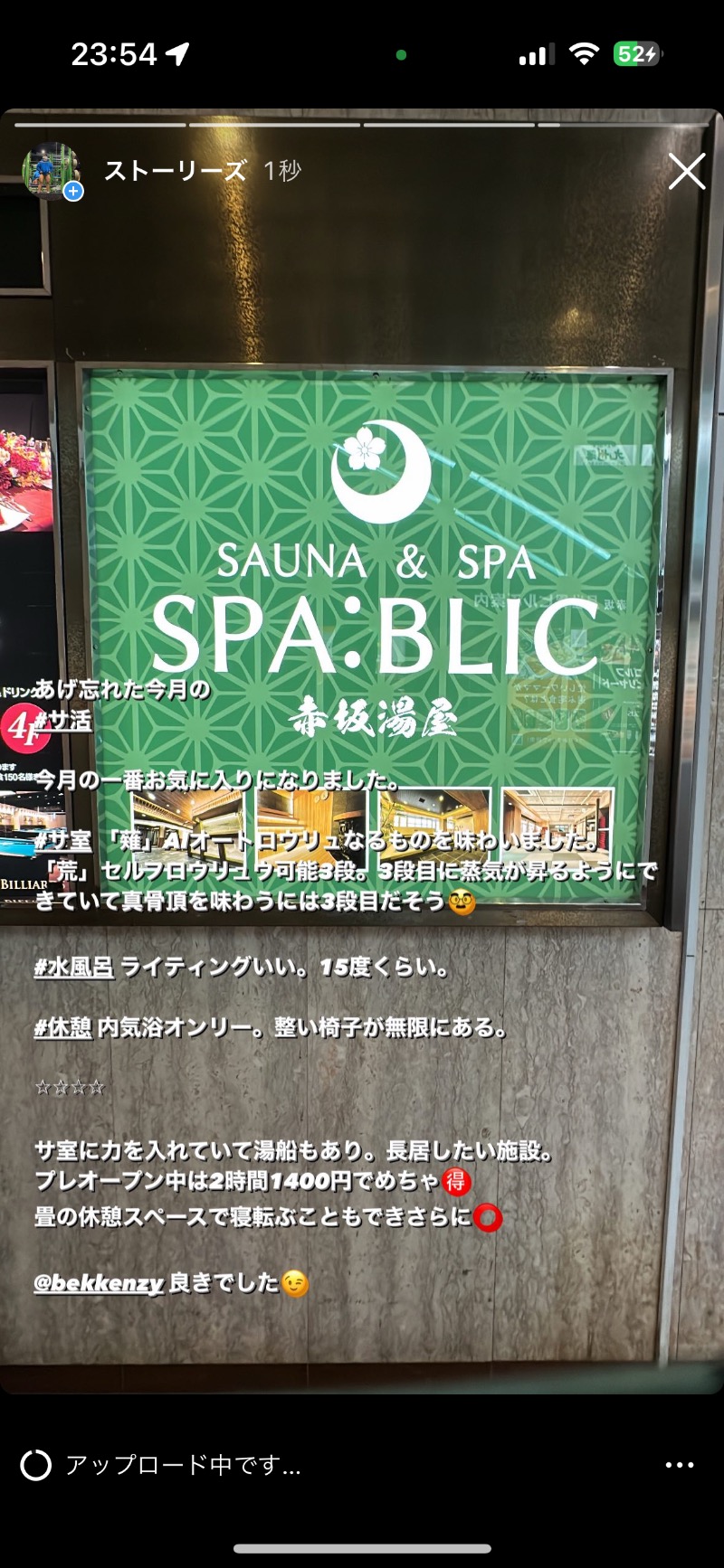 kbさんのSPA:BLIC 赤坂湯屋のサ活写真