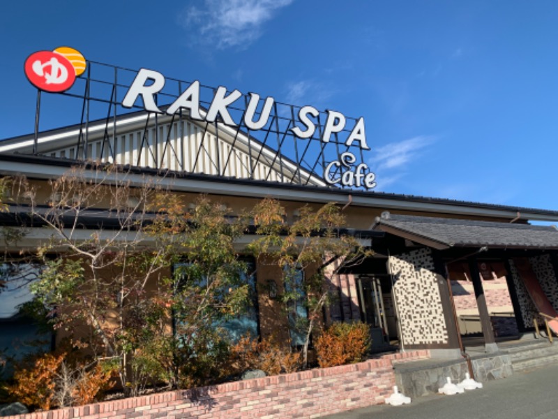 あんこ(/ω*＊)さんのRAKU SPA Cafe 浜松のサ活写真