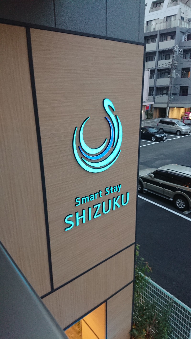 葉巻をスウオトコさんのSmart Stay SHIZUKU 品川大井町のサ活写真