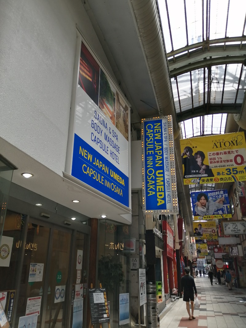 出張サウナ族さんのニュージャパン 梅田店(カプセルイン大阪)のサ活写真