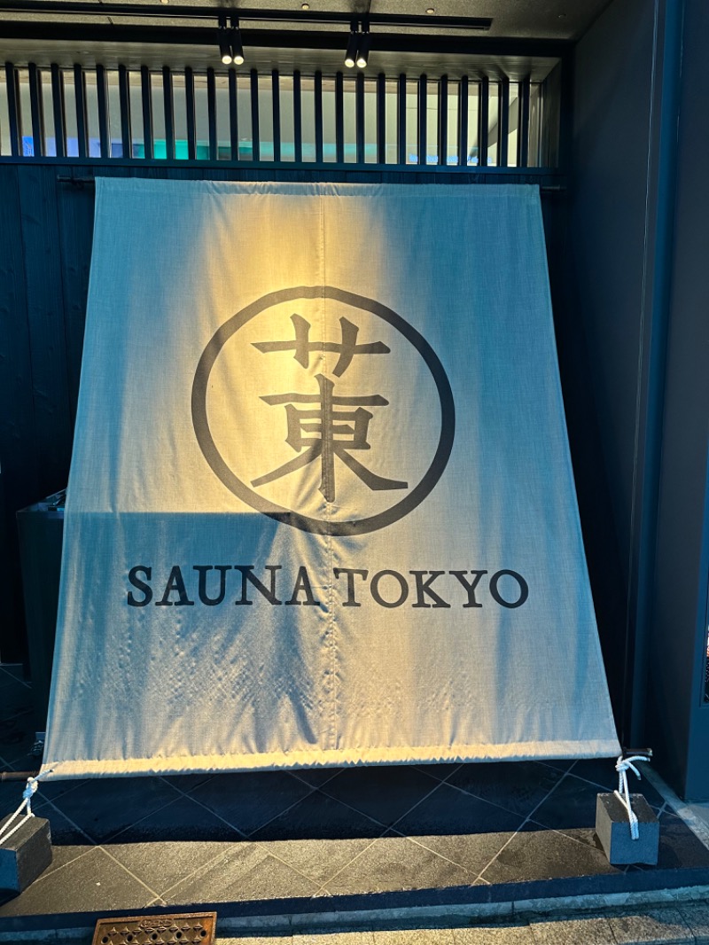 しまさんのサウナ東京 (Sauna Tokyo)のサ活写真