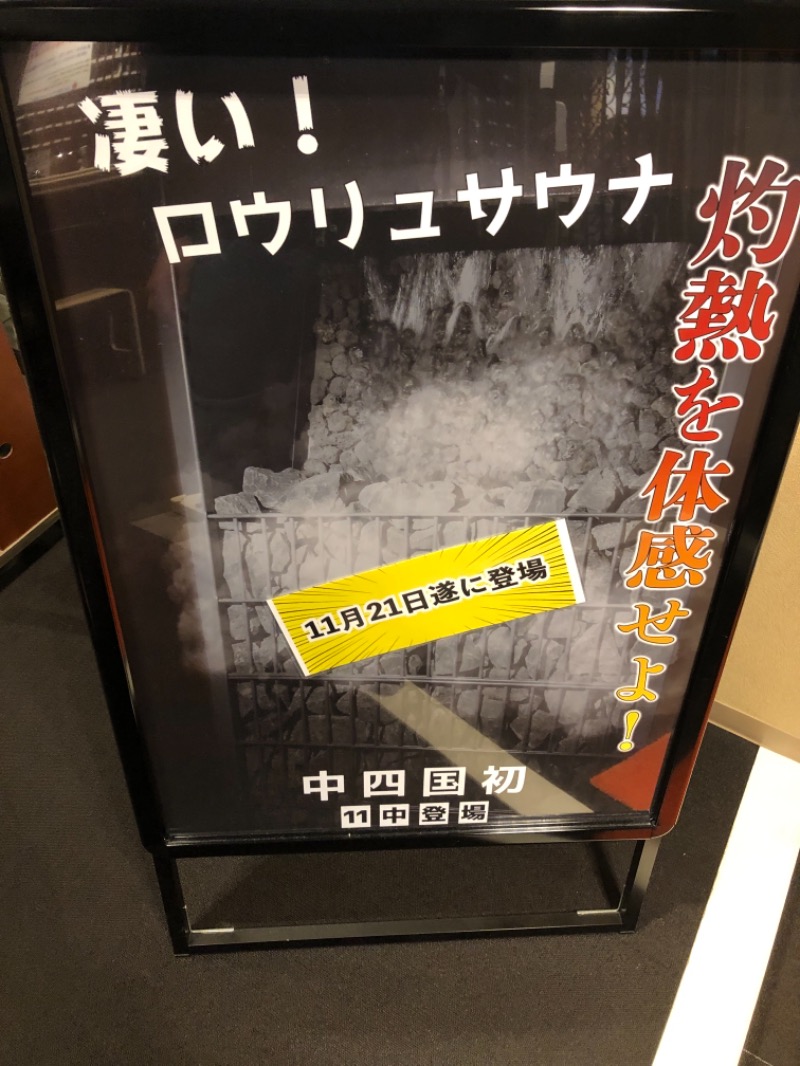 TANAKAさんの広島カプセルホテル&サウナ岩盤浴 ニュージャパンEXのサ活写真