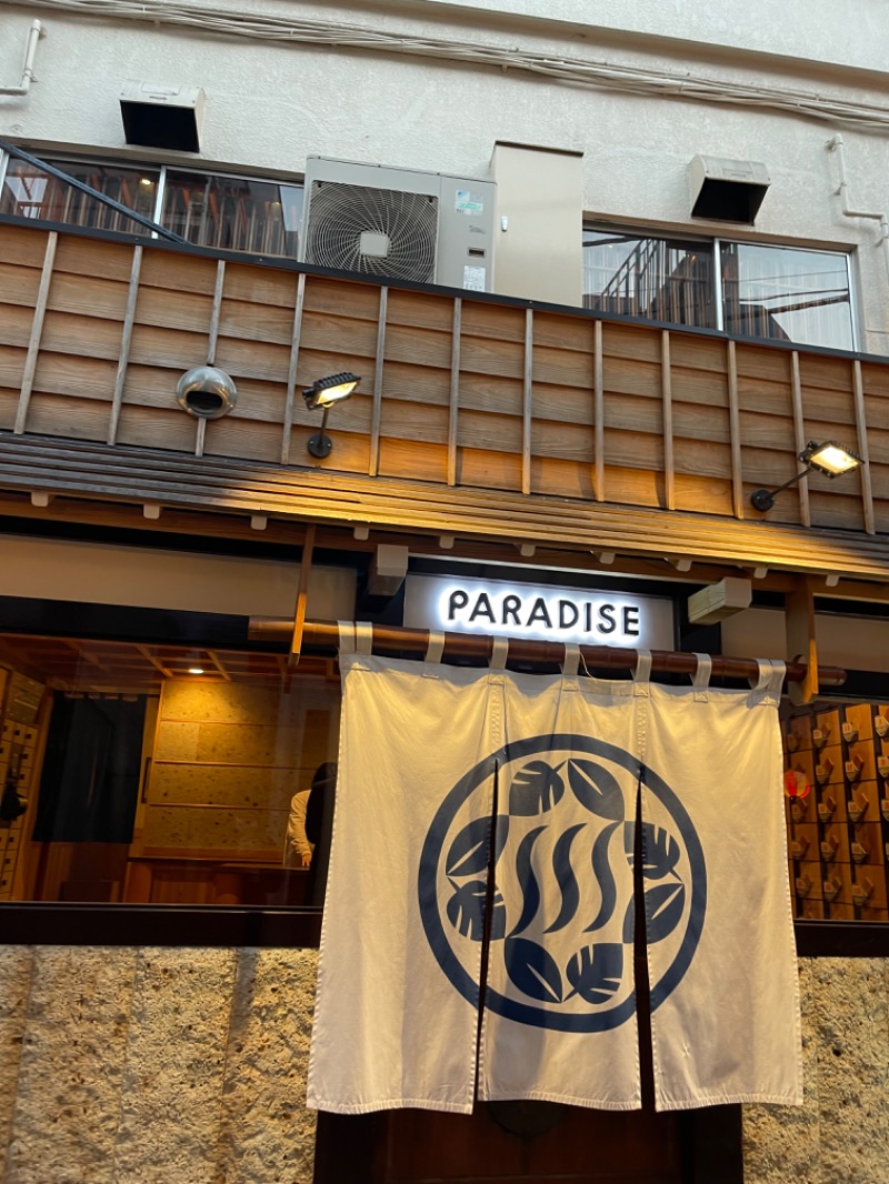 ぱすくあさんのPARADISE(パラダイス)のサ活写真