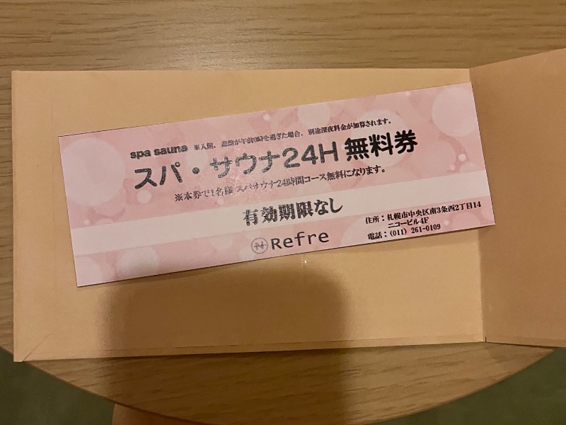 値引き致します！コメント下さい！北海道 札幌市 ニコーリフレ スパ