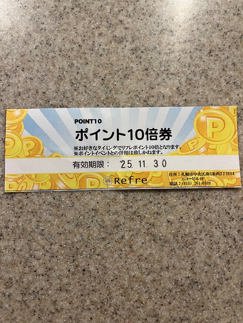 しぶちさんのニコーリフレ SAPPOROのサ活写真