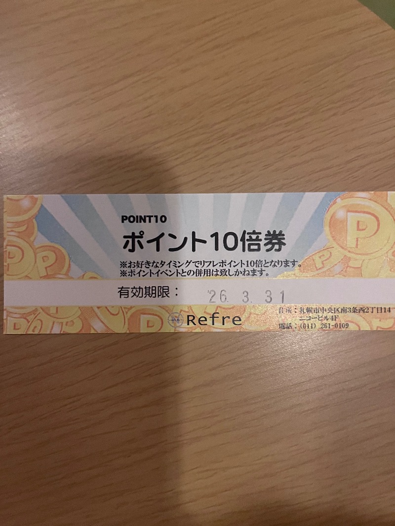 しぶちさんのニコーリフレ SAPPOROのサ活写真