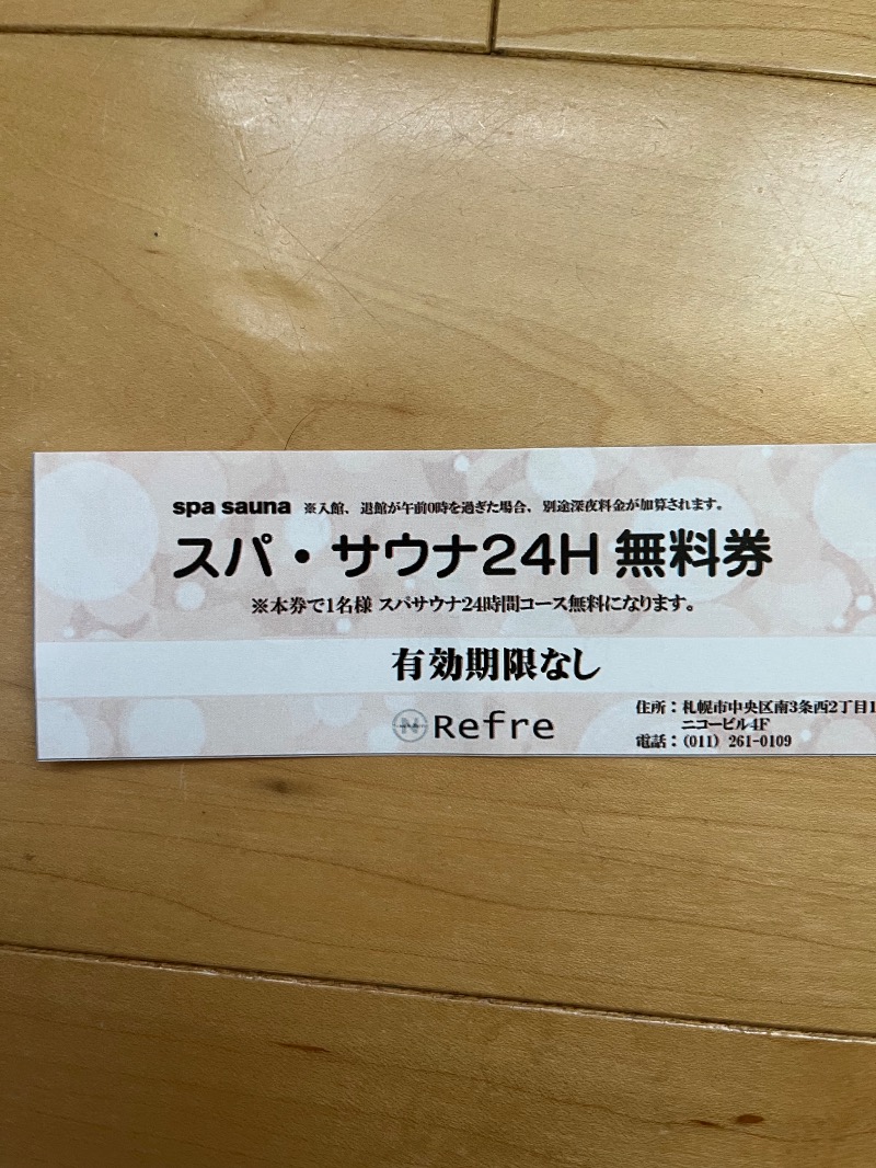 しぶちさんのニコーリフレ SAPPOROのサ活写真