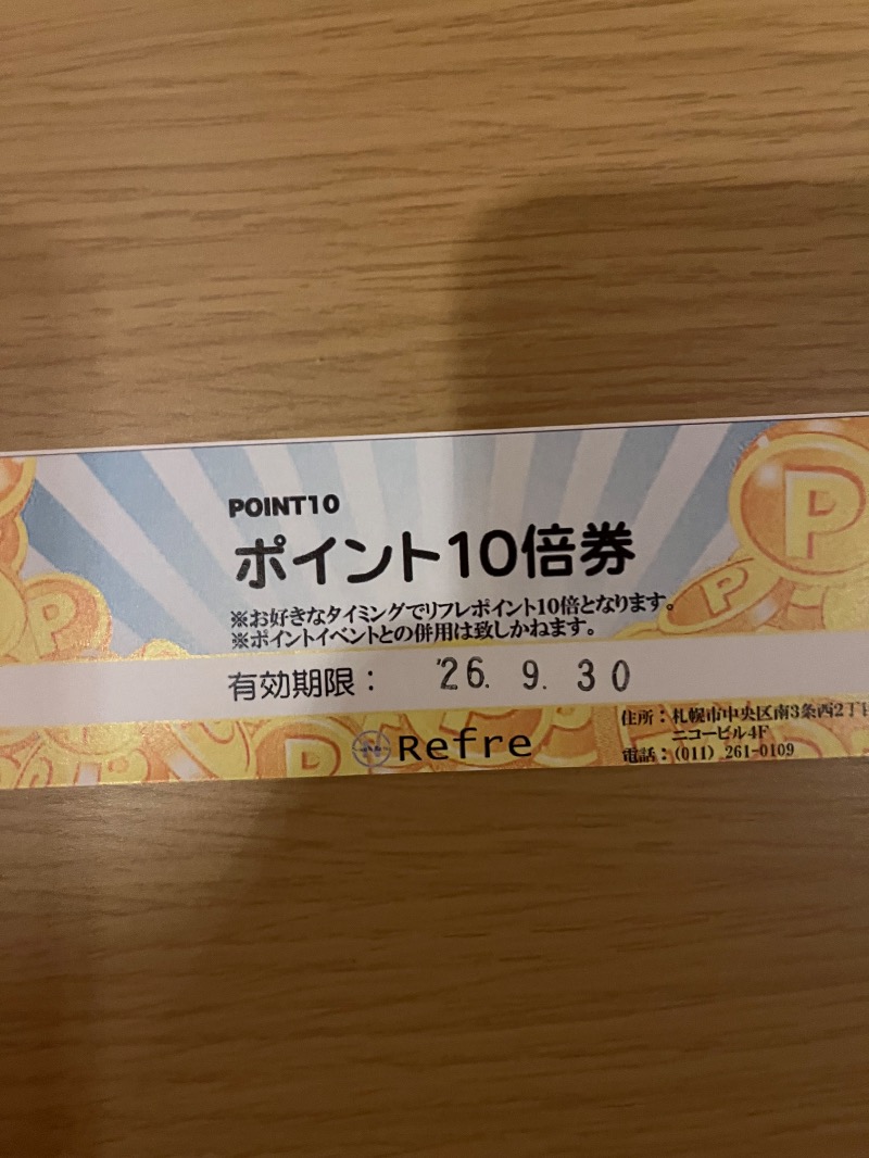 しぶちさんのニコーリフレ SAPPOROのサ活写真