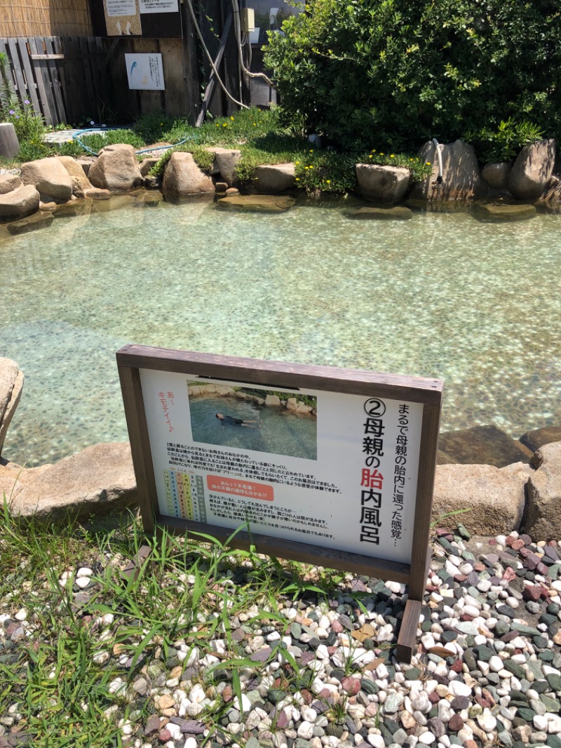 鳥さんの江戸風呂のサ活写真