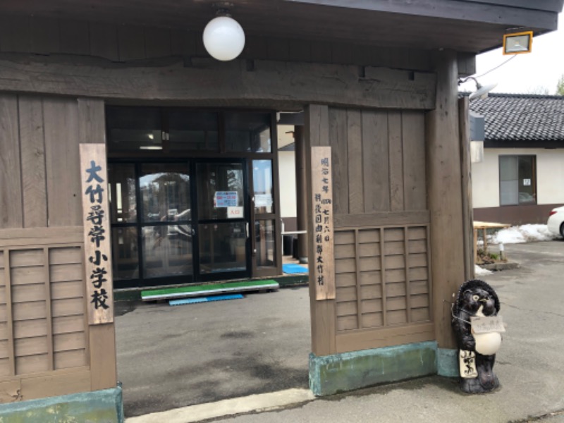 かわさんの金浦温泉・学校の栖のサ活写真